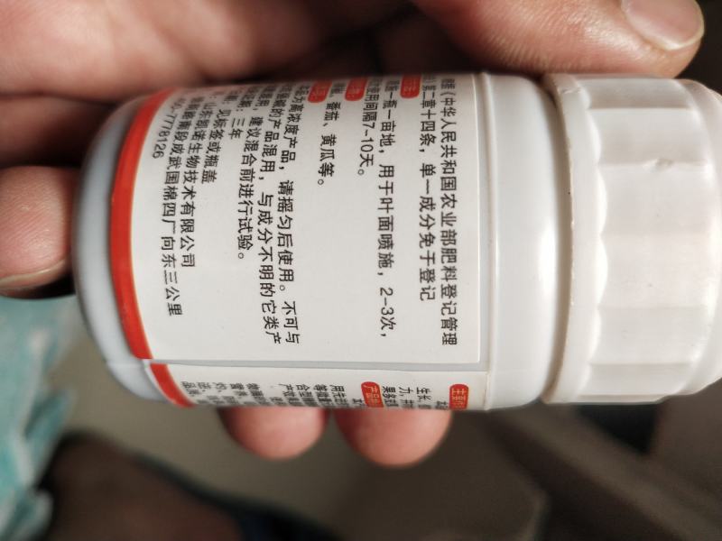 辣椒方，晒剂，植物生长调节剂