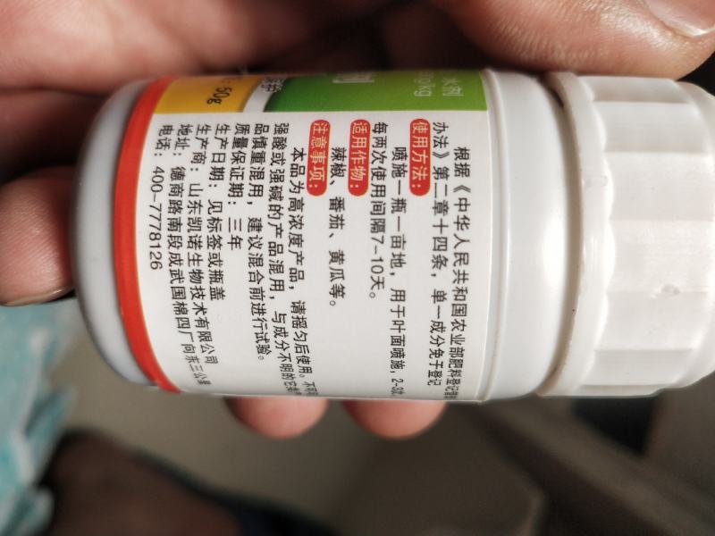 辣椒方，晒剂，植物生长调节剂