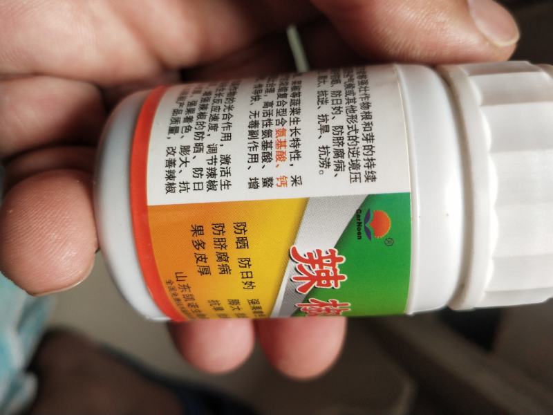 辣椒方，晒剂，植物生长调节剂