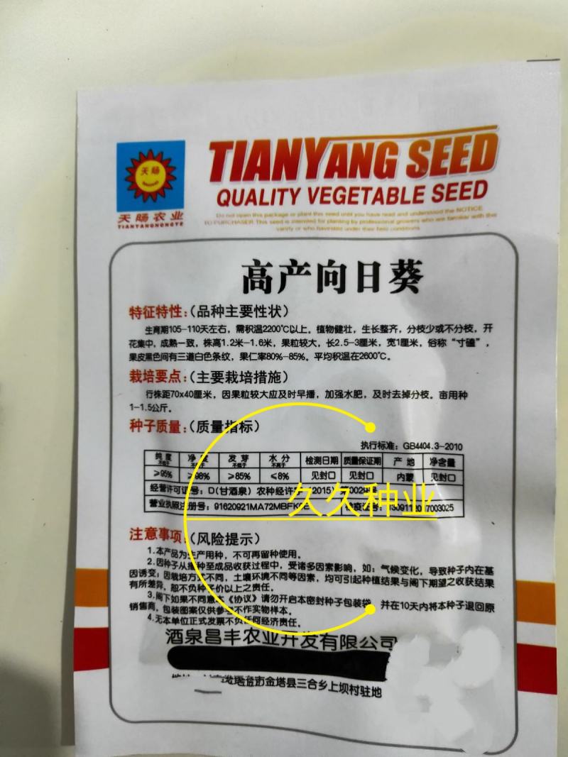 大型食用向日葵种子高产瓜子种子大粒饱满葵花籽阳台庭院大田