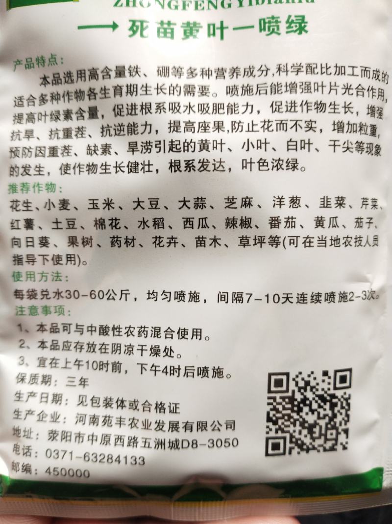 黄叶死苗一，喷绿黄叶、小叶、白叶、干尖根系发达