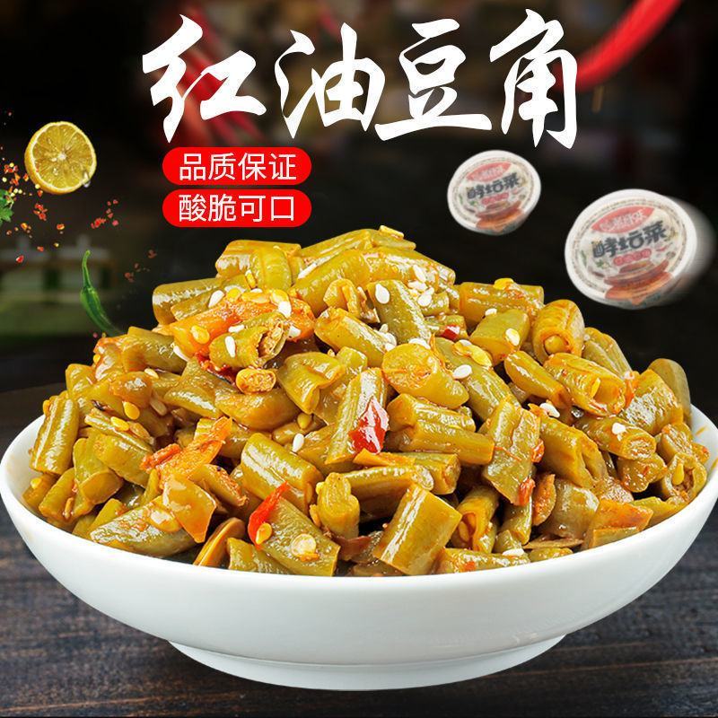 红油酸豆角咸菜酸辣豇豆咸菜下饭菜拌面专用自制小菜腌菜大包