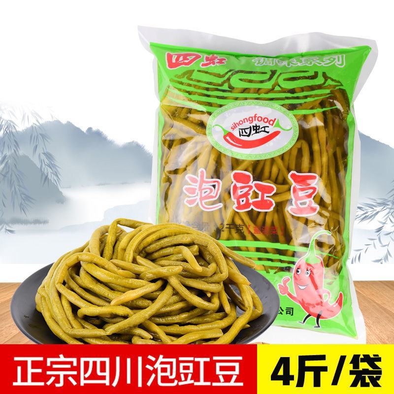 四虹正宗泡豇豆2000g四川特产酸豆角袋装酸豇豆商用