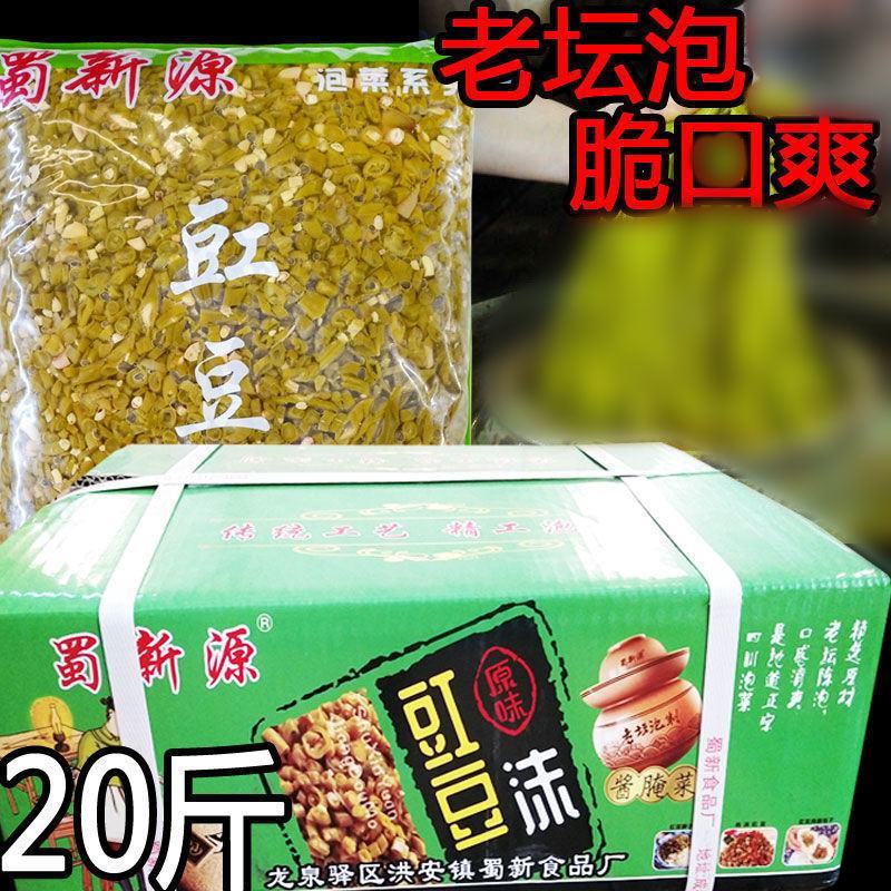 蜀新源豇豆沫酸豇豆酸脆豇豆下饭咸菜原味豇豆泡酸豆角酸豇豆