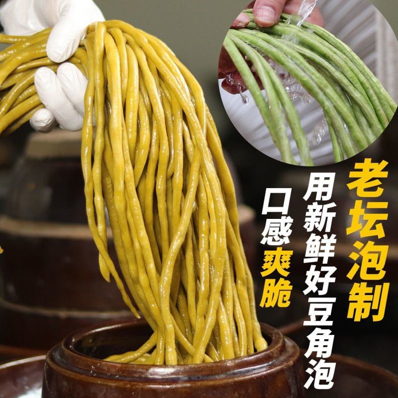 蜀新源豇豆沫酸豇豆酸脆豇豆下饭咸菜原味豇豆泡酸豆角酸豇豆