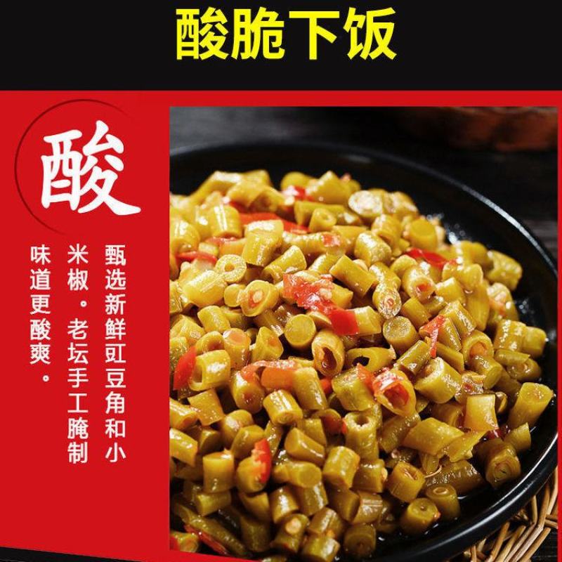 蜀新源豇豆沫酸豇豆酸脆豇豆下饭咸菜原味豇豆泡酸豆角酸豇豆