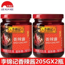 李锦记香辣酱205g*1/2罐调味辣椒酱凉拌菜火锅炒菜