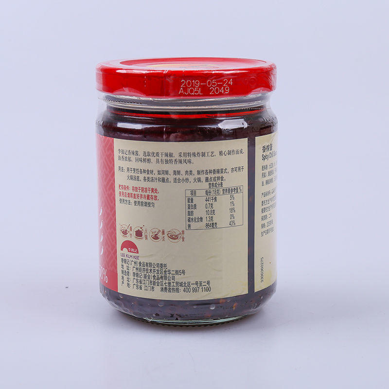 李锦记香辣酱205g*1/2罐调味辣椒酱凉拌菜火锅炒菜