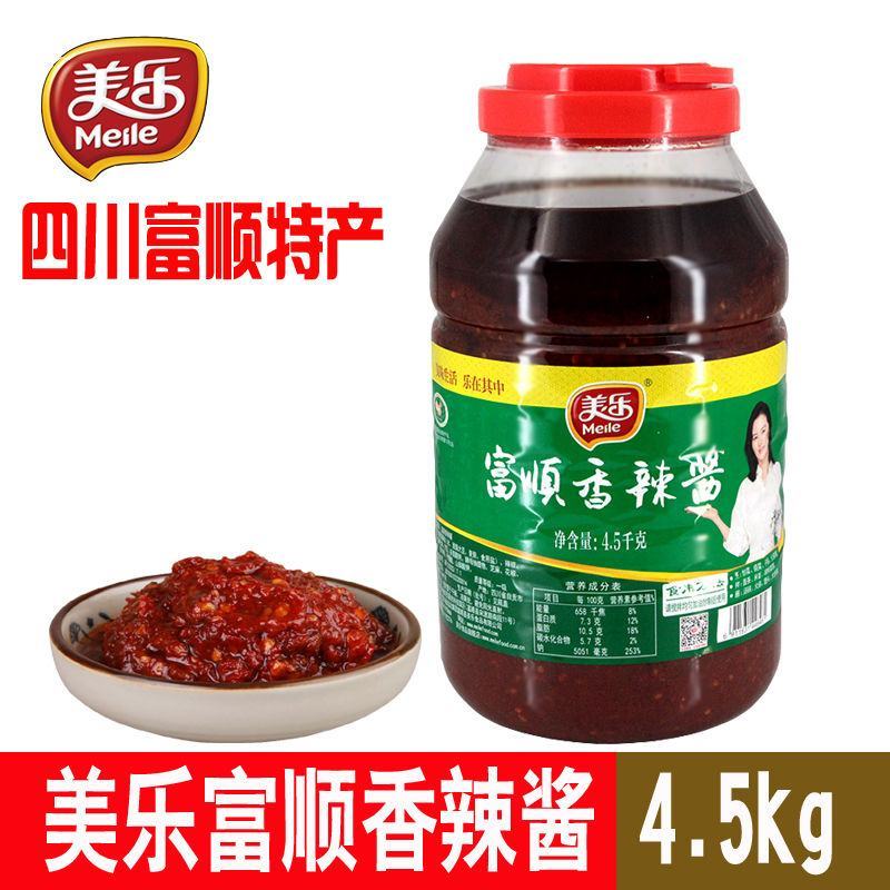 美乐富顺香辣酱4.5kg餐饮干锅炒龙虾四川特产辣酱火锅蘸