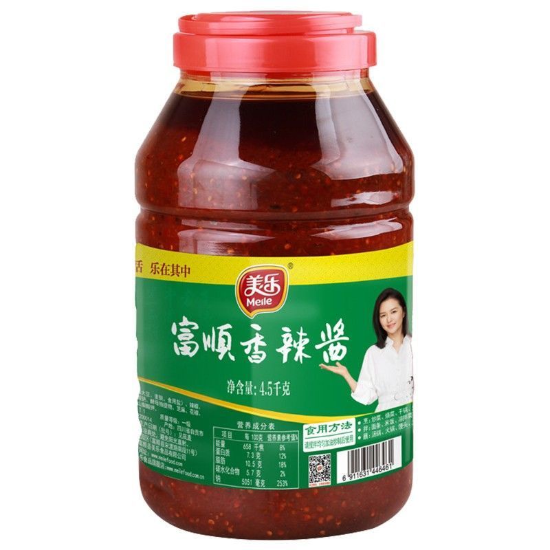 美乐富顺香辣酱4.5kg餐饮干锅炒龙虾四川特产辣酱火锅蘸