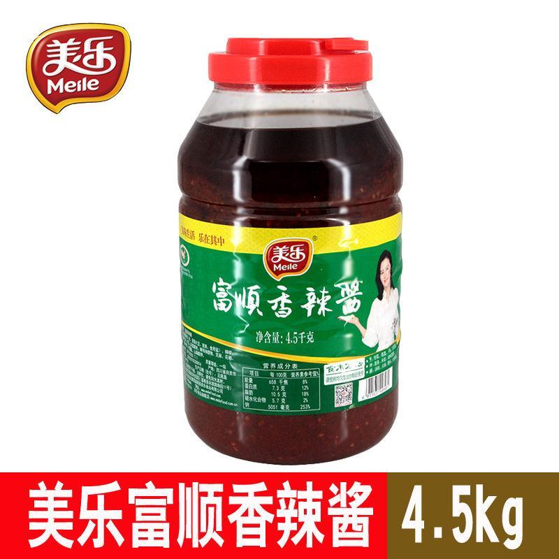 美乐富顺香辣酱4.5kg餐饮干锅炒龙虾四川特产辣酱火锅蘸