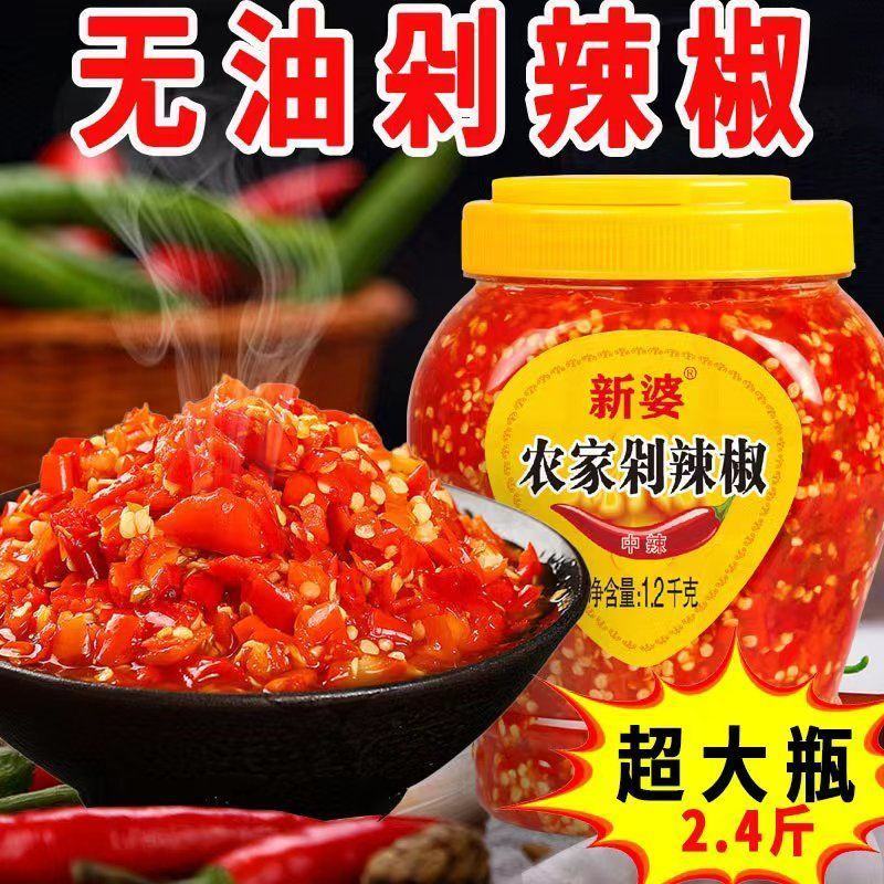 【湖南剁辣椒】农家手工微辣特辣超朝天椒剁椒鱼头炒菜剁椒辣