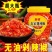 【湖南剁辣椒】农家手工微辣特辣超朝天椒剁椒鱼头炒菜剁椒辣