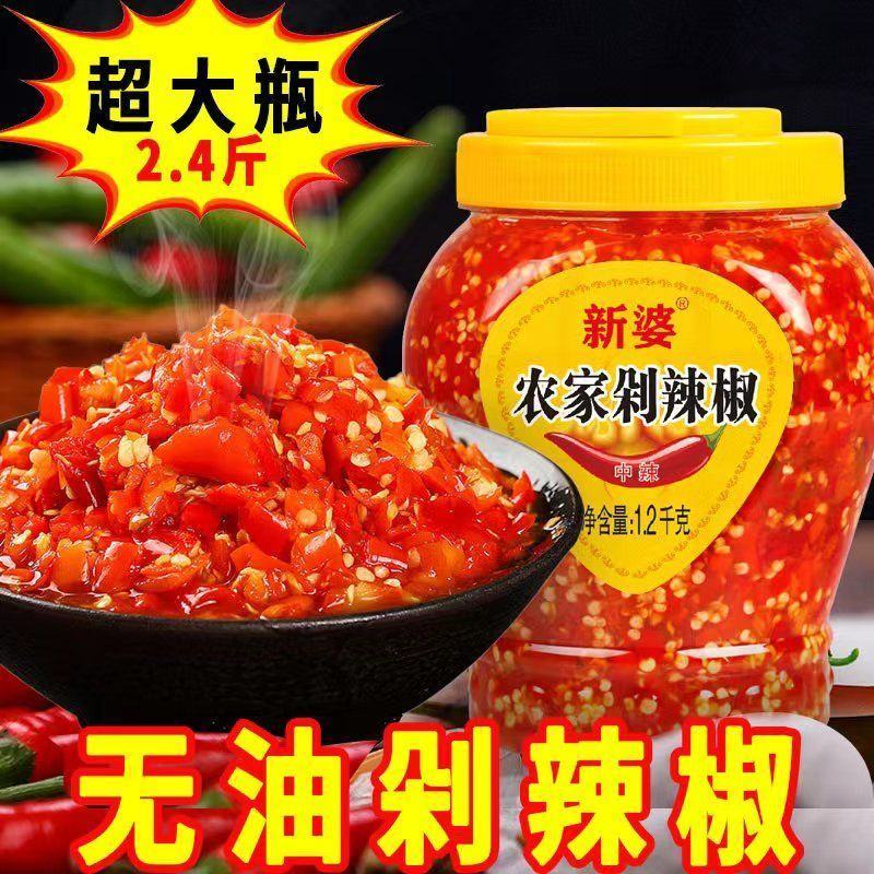 【湖南剁辣椒】农家手工微辣特辣超朝天椒剁椒鱼头炒菜剁椒辣