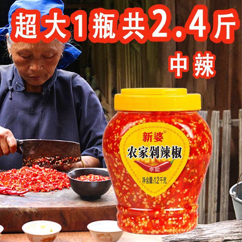 【湖南剁辣椒】农家手工微辣特辣超朝天椒剁椒鱼头炒菜剁椒辣