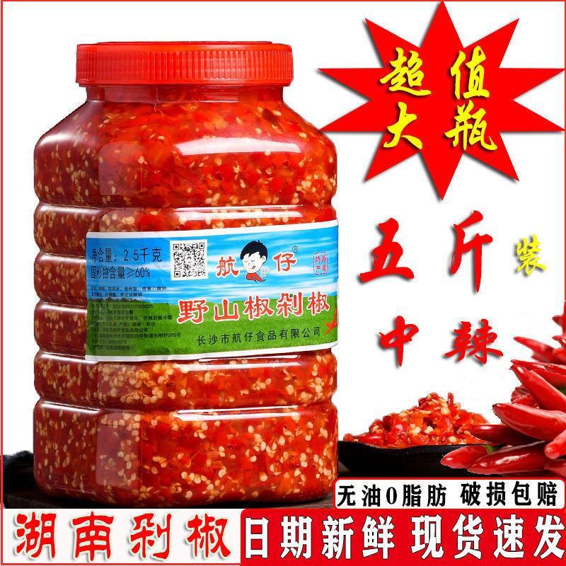 正宗湖南剁辣椒批发超辣农家手工鱼头剁椒酱香辣拌面下饭菜航