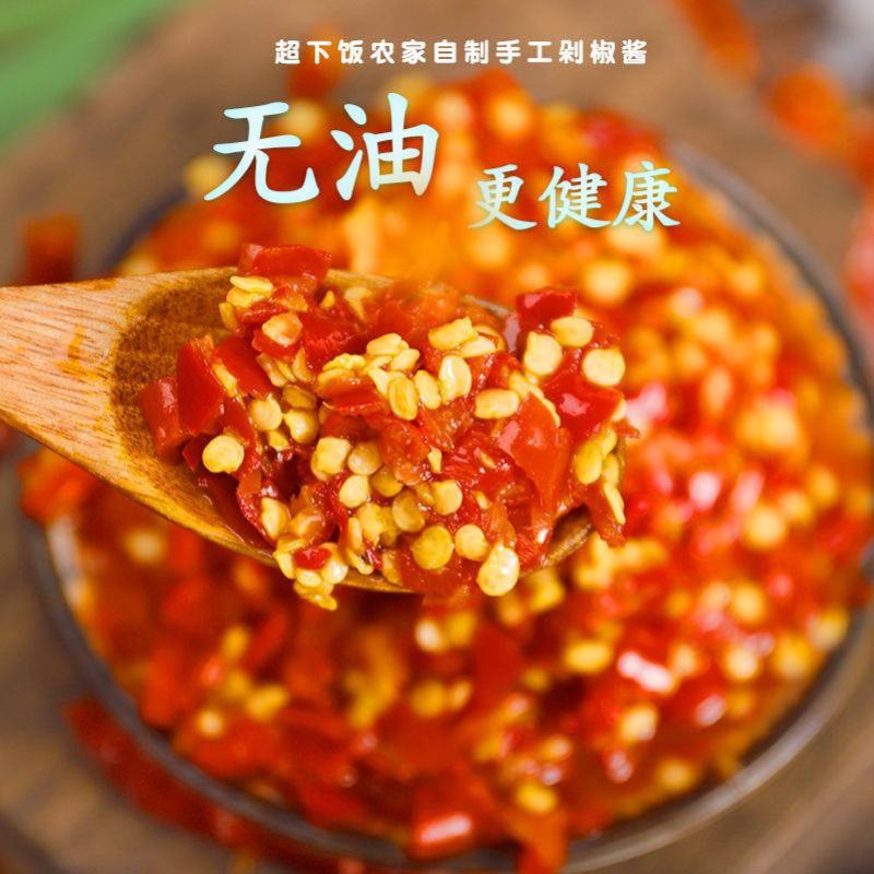 圣杰剁辣椒蒜蓉剁椒酱特辣剁椒鱼头下饭菜辣椒酱农家无油0脂