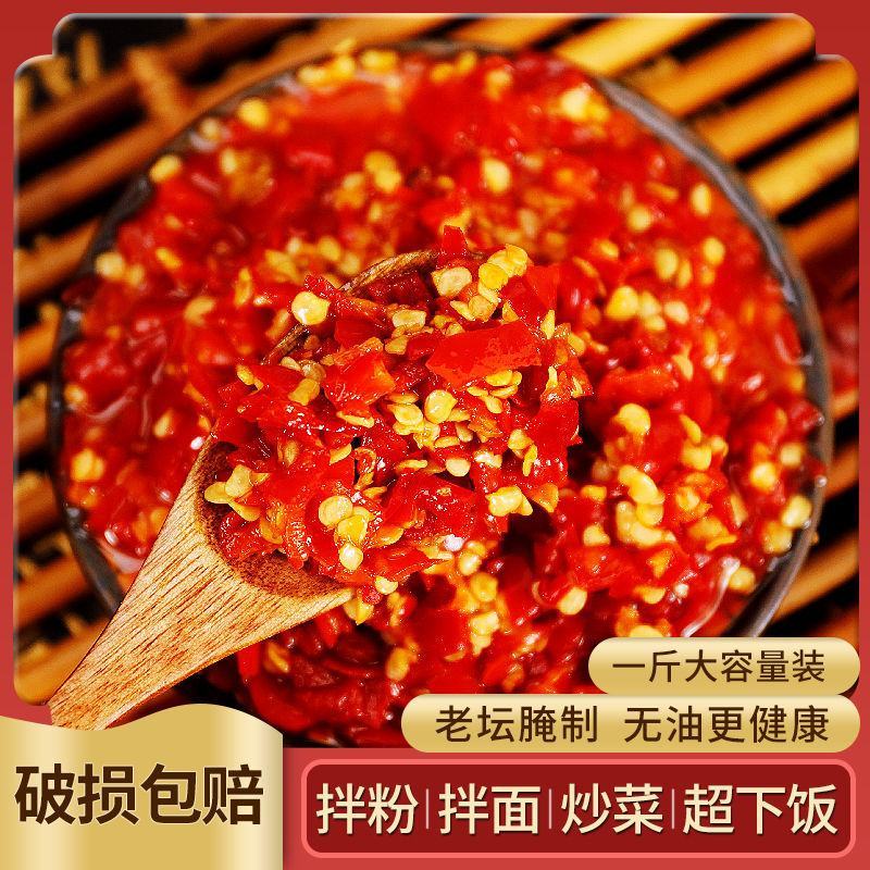 圣杰剁辣椒蒜蓉剁椒酱特辣剁椒鱼头下饭菜辣椒酱农家无油0脂