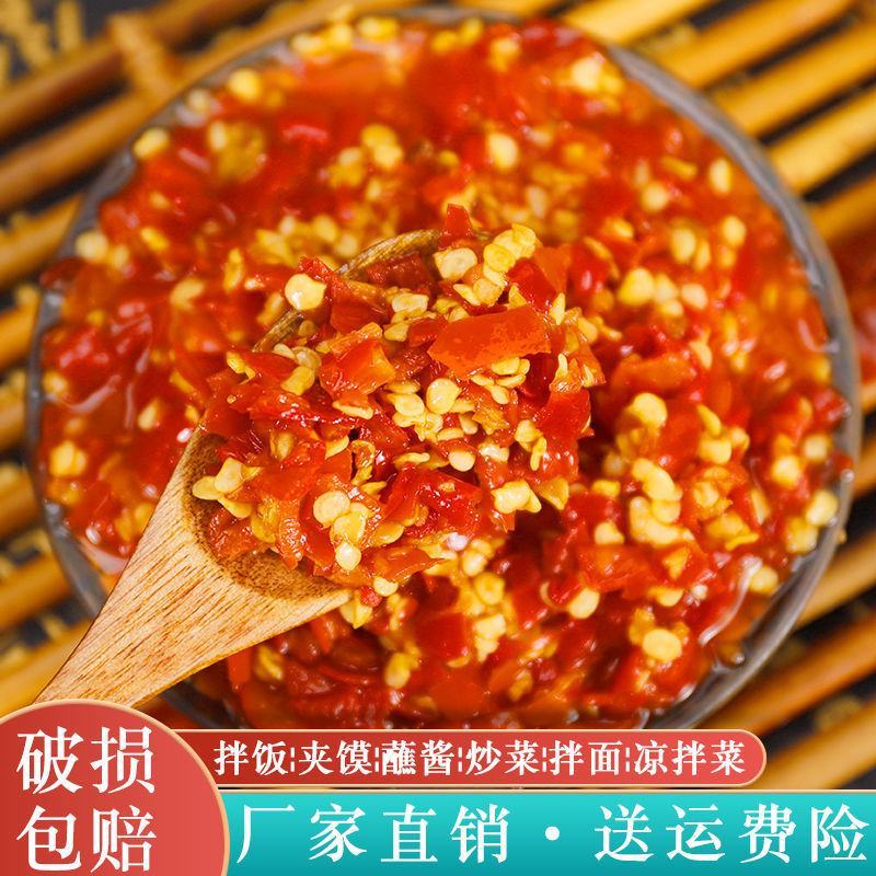 圣杰剁辣椒蒜蓉剁椒酱特辣剁椒鱼头下饭菜辣椒酱农家无油0脂