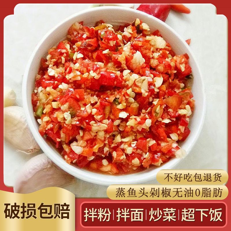圣杰剁辣椒蒜蓉剁椒酱特辣剁椒鱼头下饭菜辣椒酱农家无油0脂