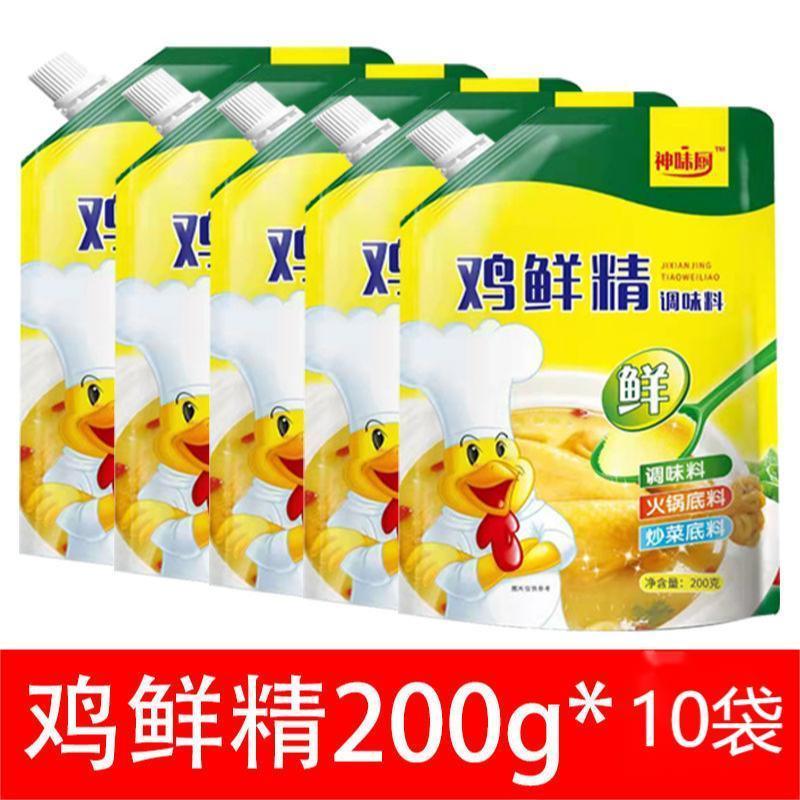 【包邮】鸡精批发大包装鸡鲜精调味料厨师商用工厂批发