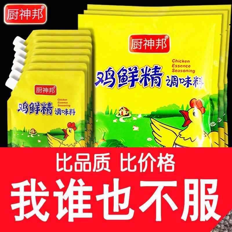 鸡鲜精调味料口味正宗家庭装小袋商用大袋大包装整箱批发饭店