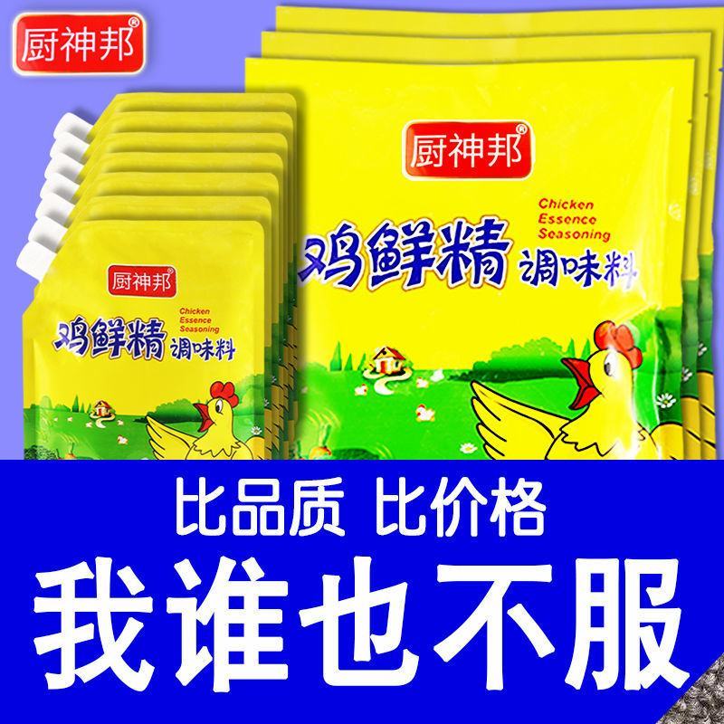 鸡鲜精调味料口味正宗家庭装小袋商用大袋大包装整箱批发饭店