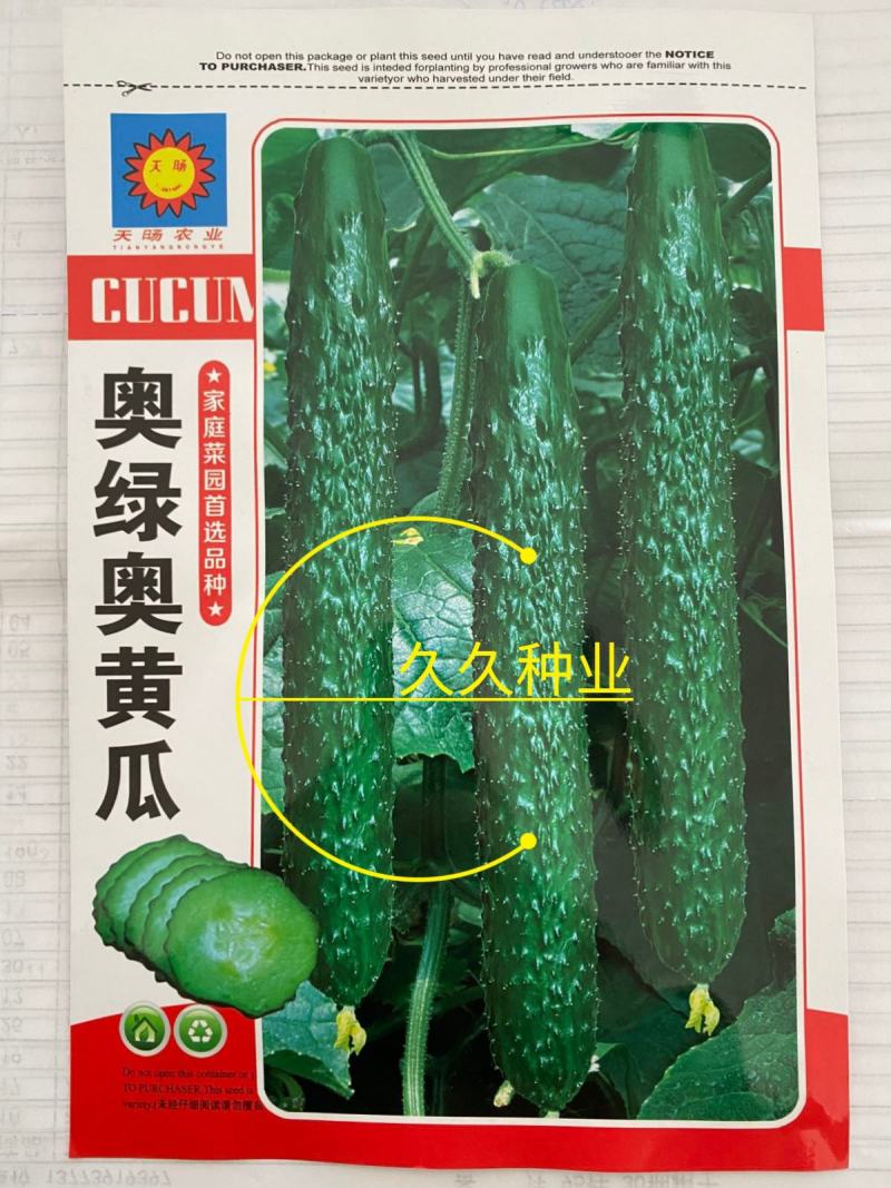 新品黄瓜种子高产春夏秋季耐热绿瓢密刺黄瓜种籽庭院四季阳台