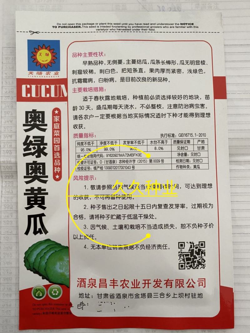 新品黄瓜种子高产春夏秋季耐热绿瓢密刺黄瓜种籽庭院四季阳台