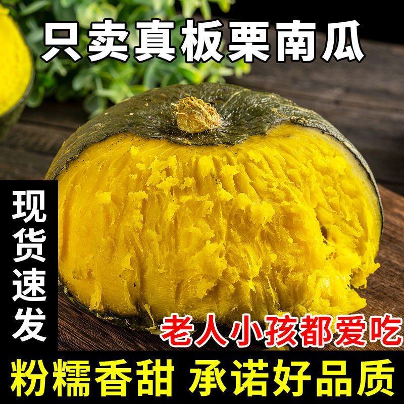 汉中板栗南瓜，干甜面，自产自销，欢迎全国客商下单