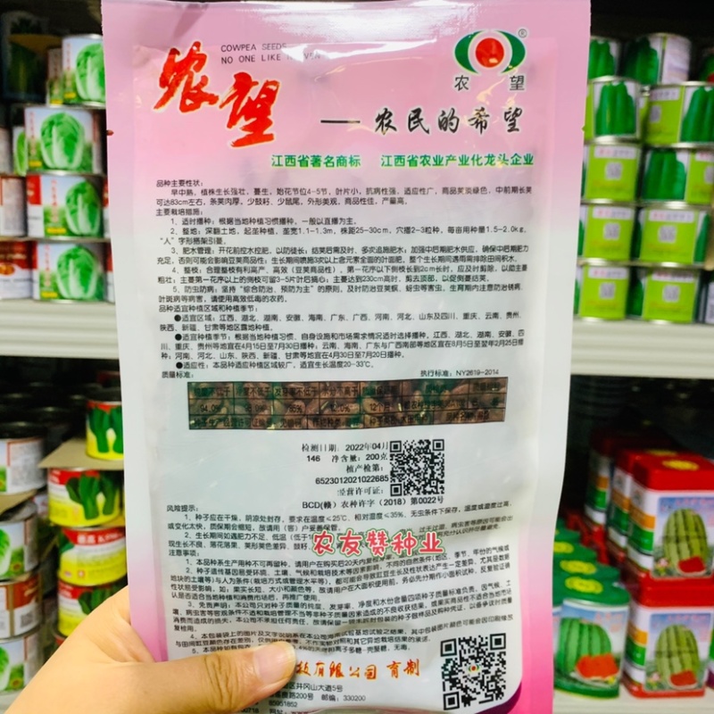 农望得意豇豆种子春秋露地条荚美观肉厚淡绿色豆角种子