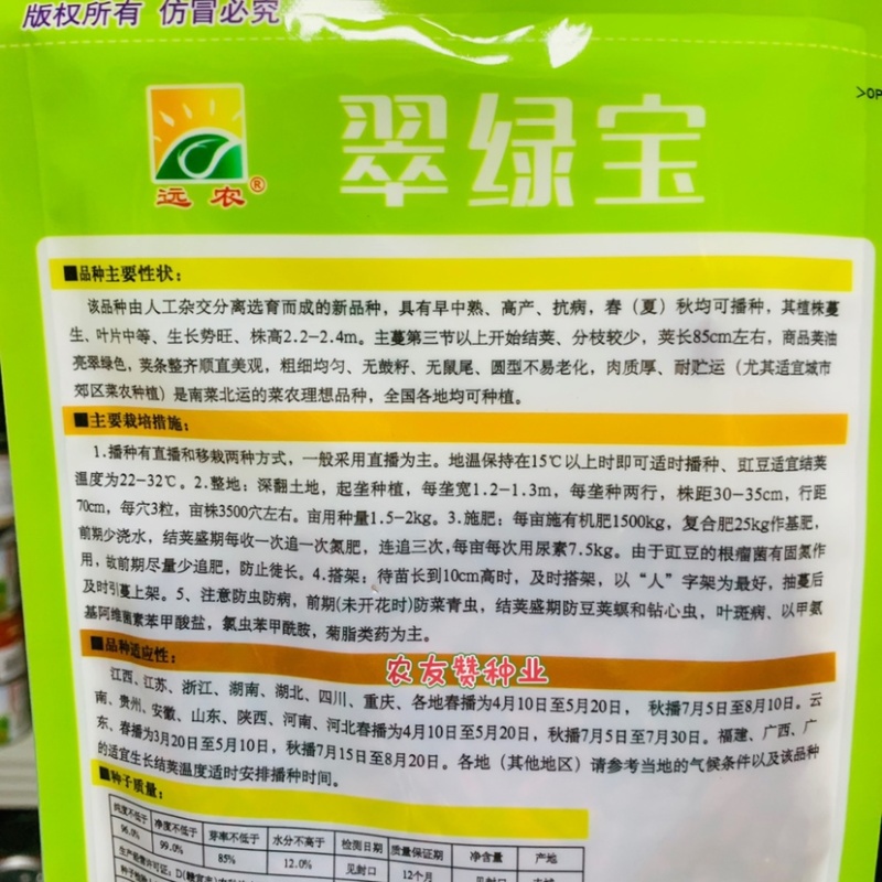 翠绿宝豆角种子荚条油亮翠绿色豇豆种子南菜北运理想品种