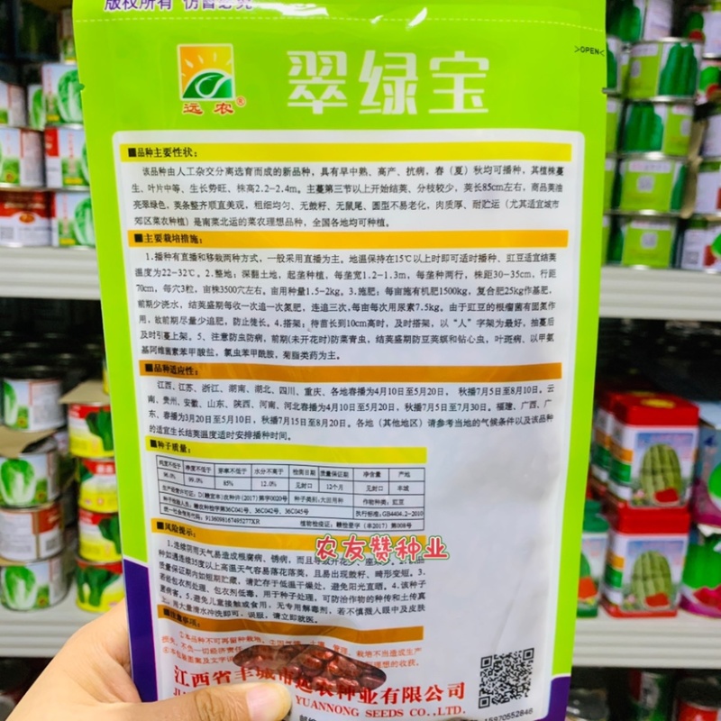 翠绿宝豆角种子荚条油亮翠绿色豇豆种子南菜北运理想品种