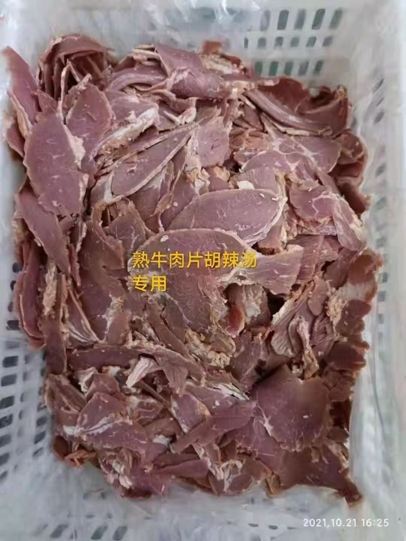 全熟原味牛肉片，价格合适，胡辣汤专用，质量稳定量大从优