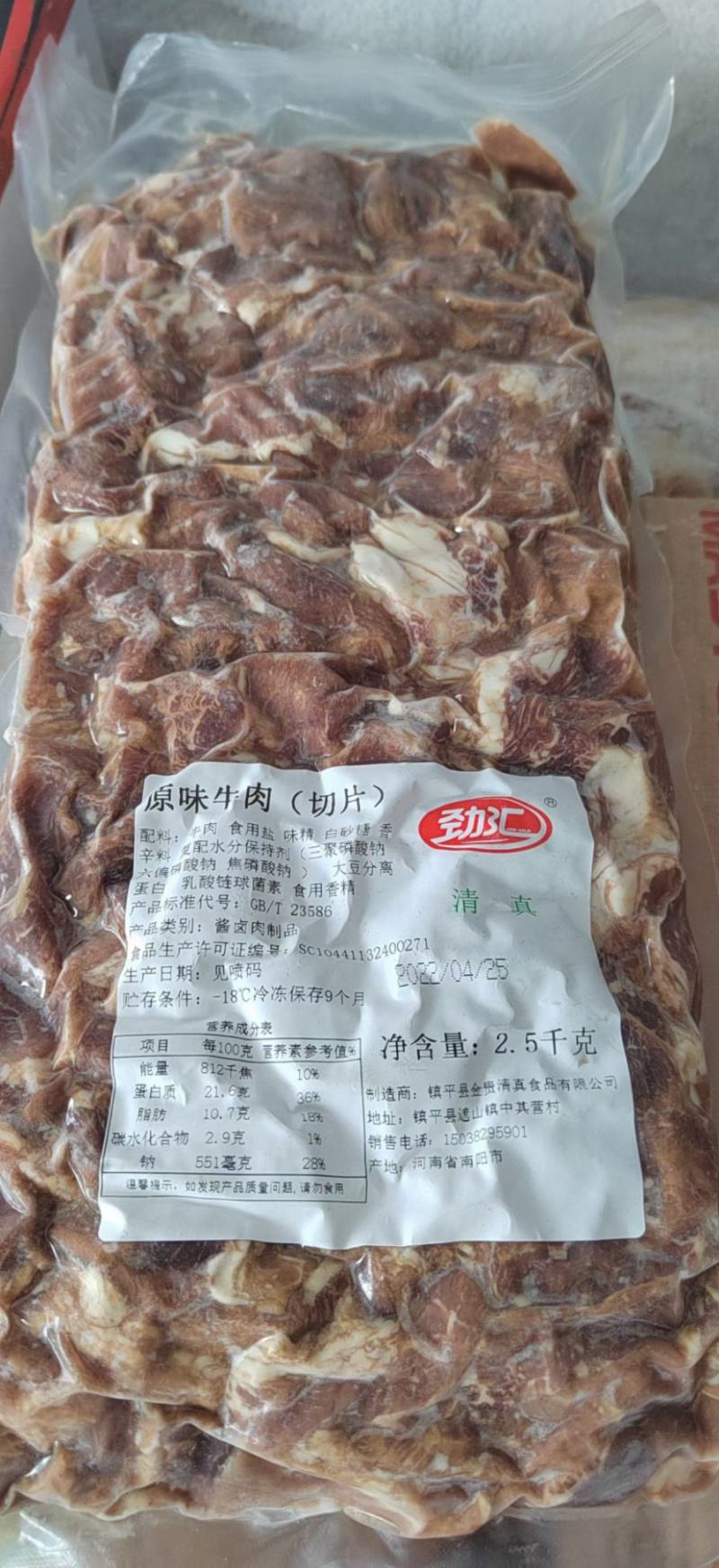 全熟原味牛肉片，价格合适，胡辣汤专用，质量稳定量大从优