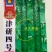 津研四号刺黄瓜种子四季播种蔬菜水果黄瓜种子庭院阳台盆栽