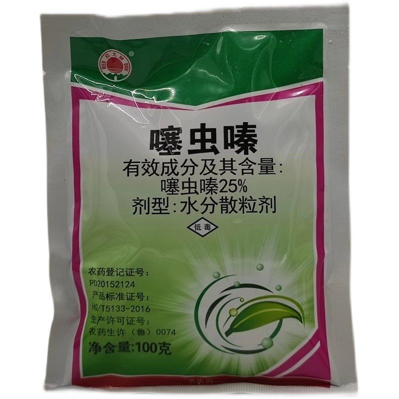 红太阳25%噻虫嗪水稻稻飞虱杀虫剂蔬菜花卉白粉虱飞虱农药