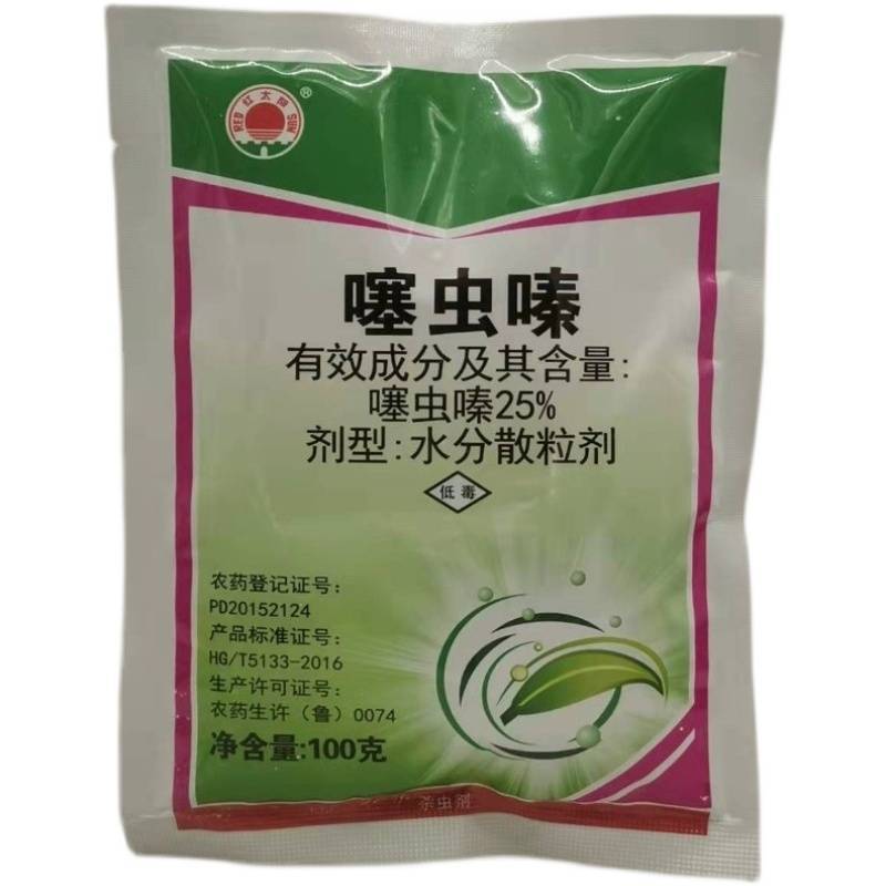 红太阳25%噻虫嗪水稻稻飞虱杀虫剂蔬菜花卉白粉虱飞虱农药