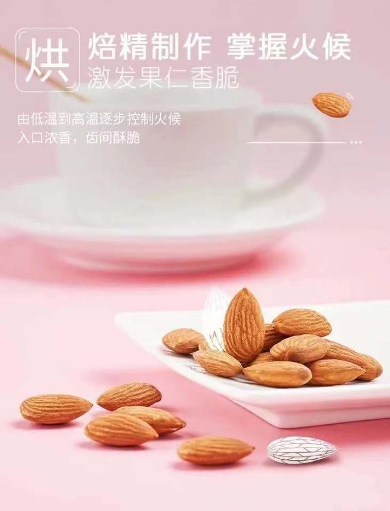 原味盐焗巴旦木仁大杏仁片坚果仁散装扁桃仁干果孕妇零食包邮