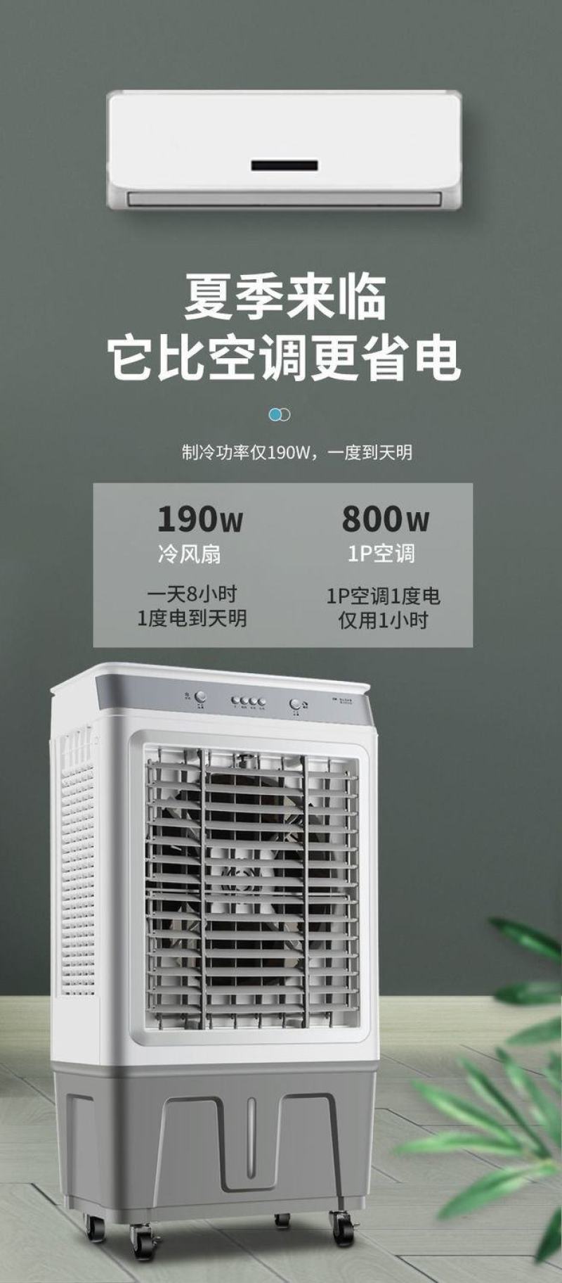 菊花空调扇冷风扇制冷水冷空调宿舍小型移动空调扇家用单冷