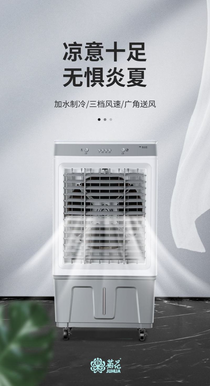 菊花空调扇冷风扇制冷水冷空调宿舍小型移动空调扇家用单冷