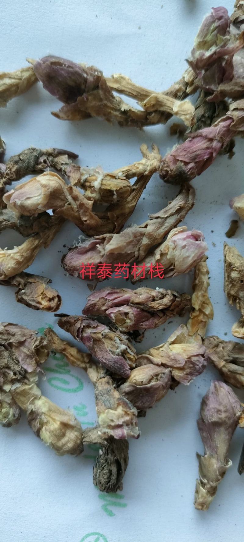 （热销）款冬花冬花货源充足实物拍摄地道药材祥泰药材栈