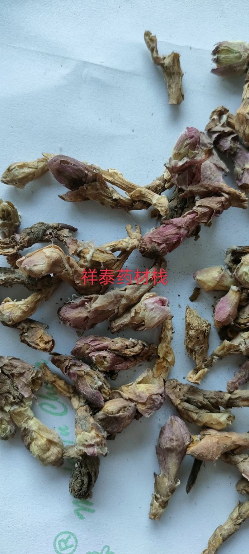（热销）款冬花冬花货源充足实物拍摄地道药材祥泰药材栈