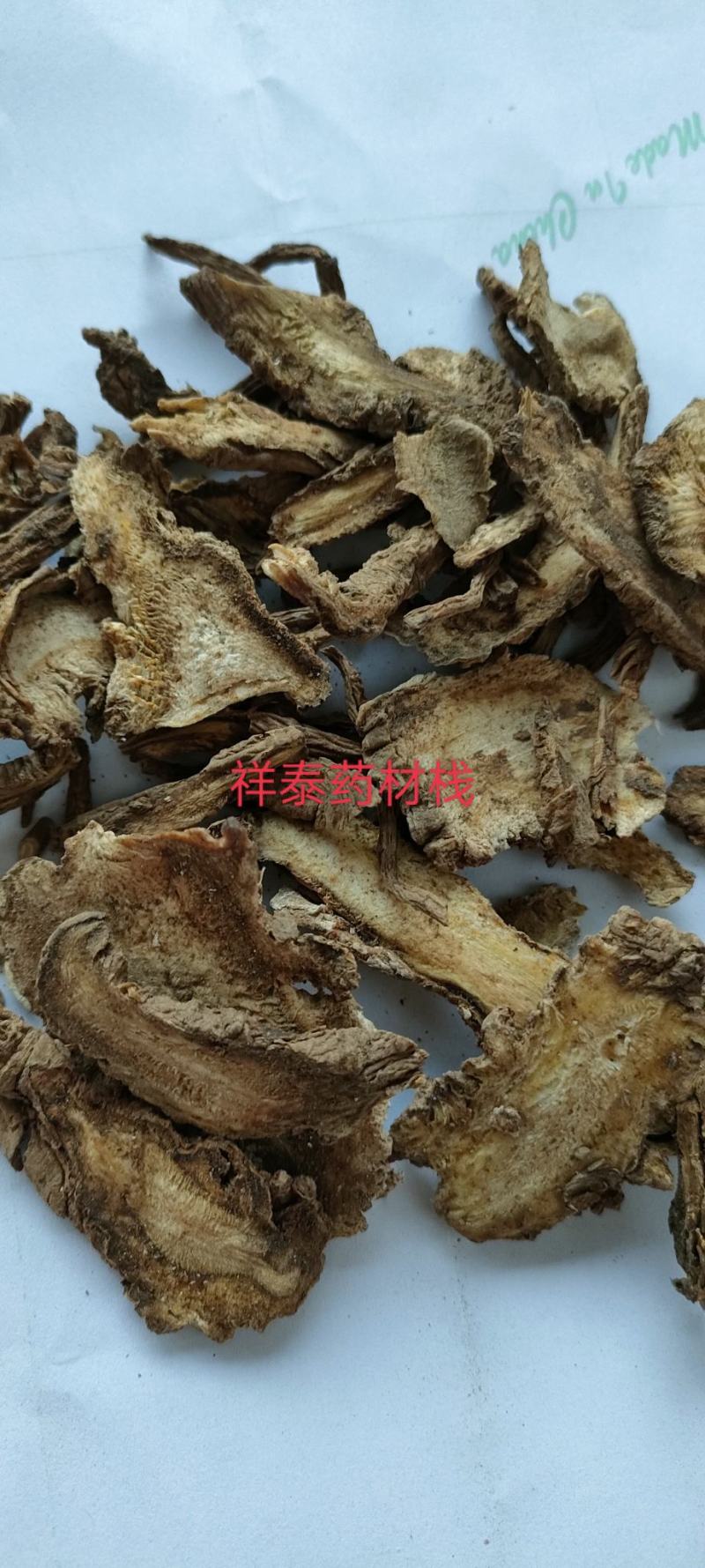 （热销）独活统货实物拍摄量多从优祥泰药材栈中药材批发零