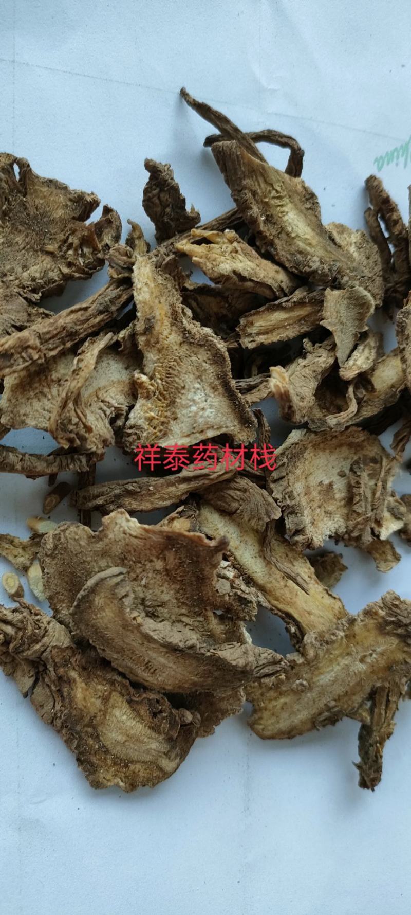 （热销）独活统货实物拍摄量多从优祥泰药材栈中药材批发零