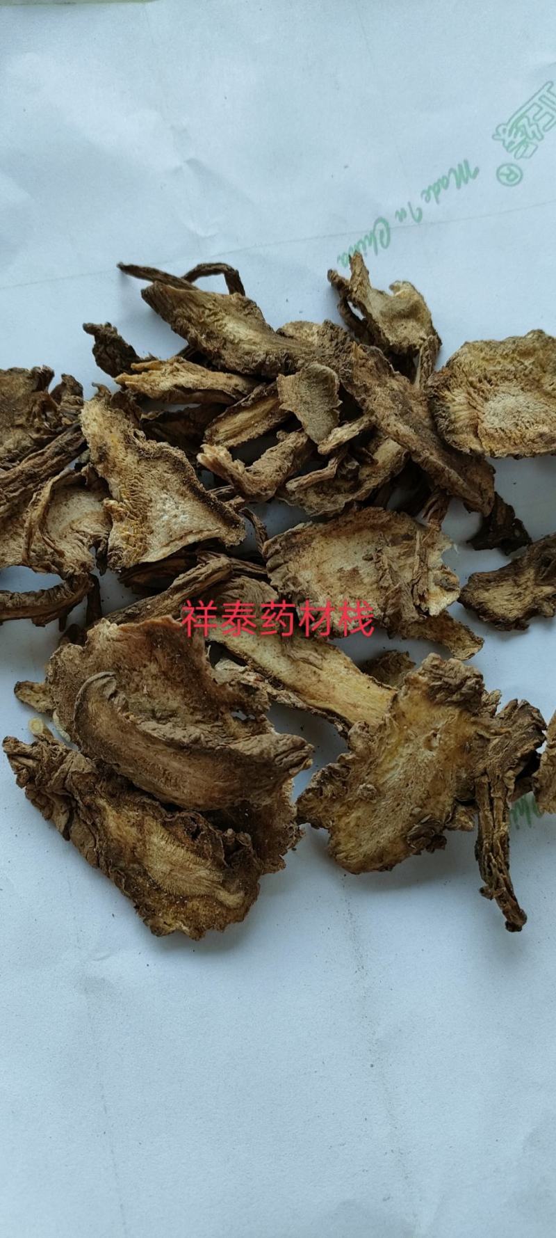 （热销）独活统货实物拍摄量多从优祥泰药材栈中药材批发零