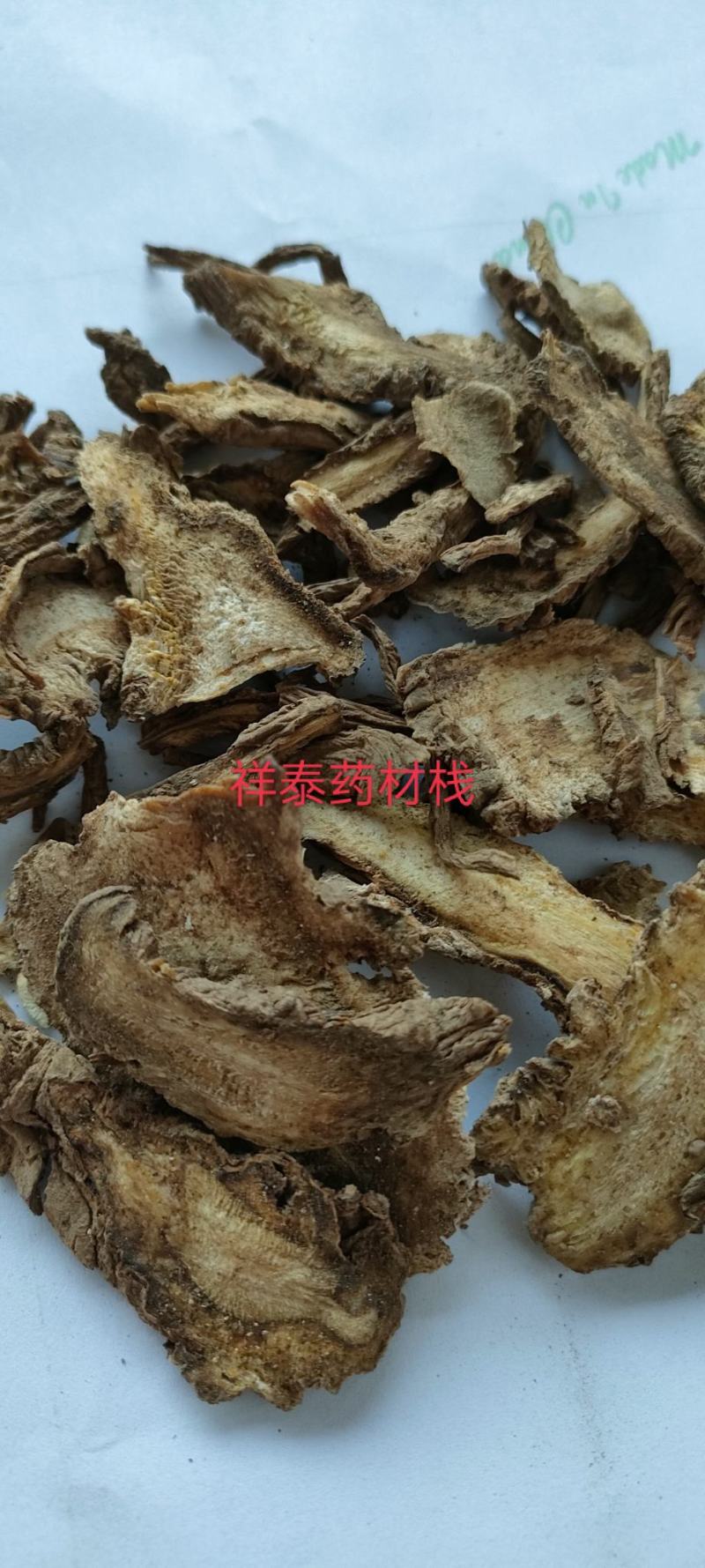 （热销）独活统货实物拍摄量多从优祥泰药材栈中药材批发零