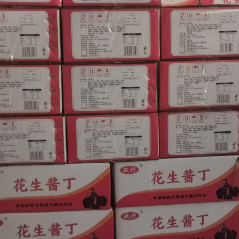 花生酱丁