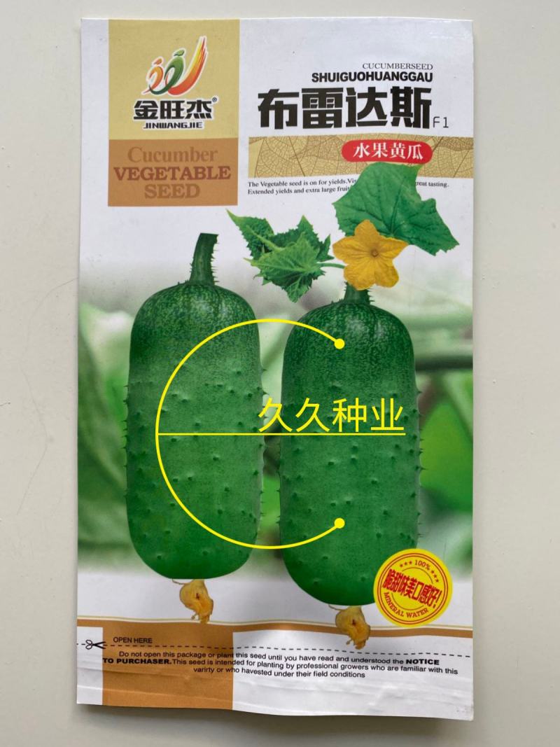 黄瓜种子水果黄瓜种籽高产春秋夏阳台盆栽大棚种植蔬菜种子
