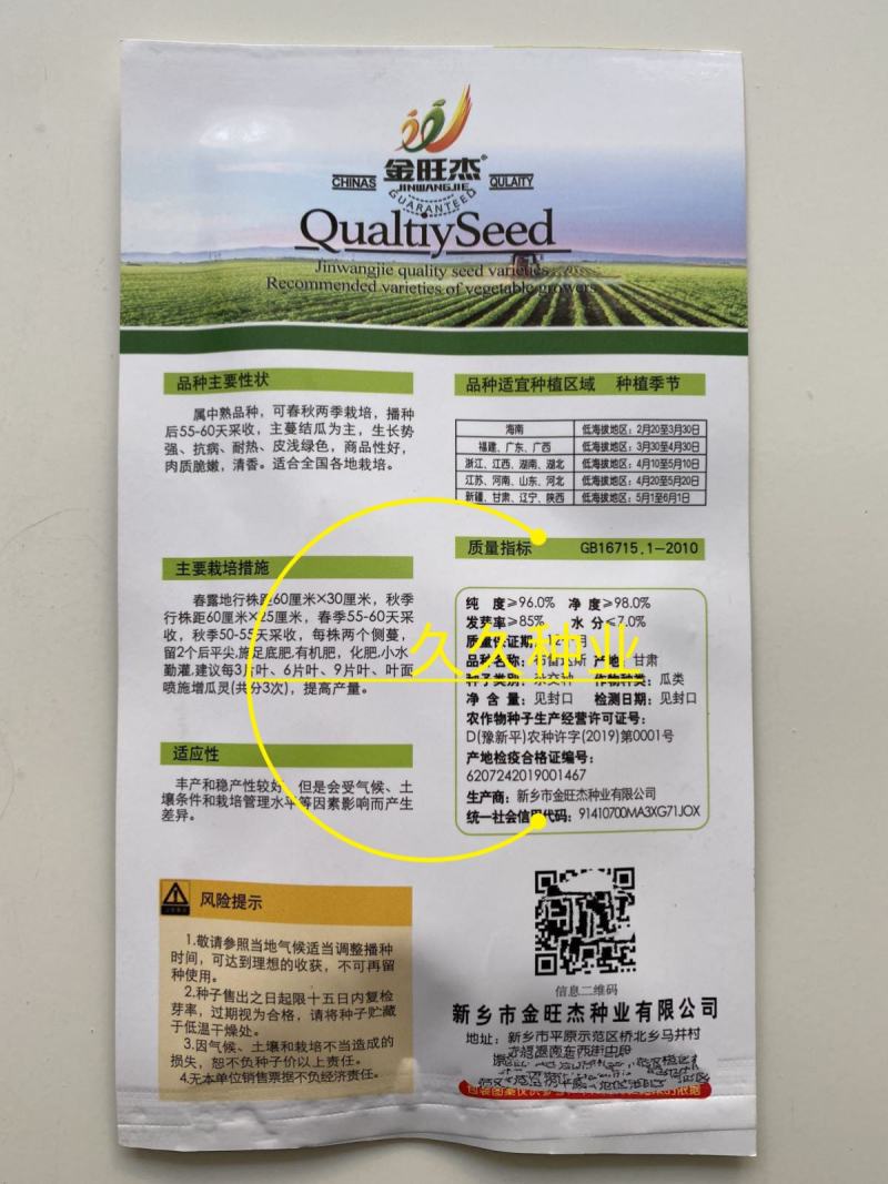 黄瓜种子水果黄瓜种籽高产春秋夏阳台盆栽大棚种植蔬菜种子